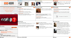 Desktop Screenshot of kinokolo.ua